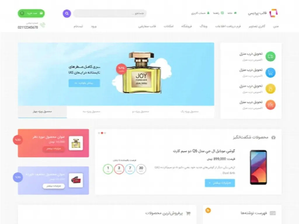 wordpress