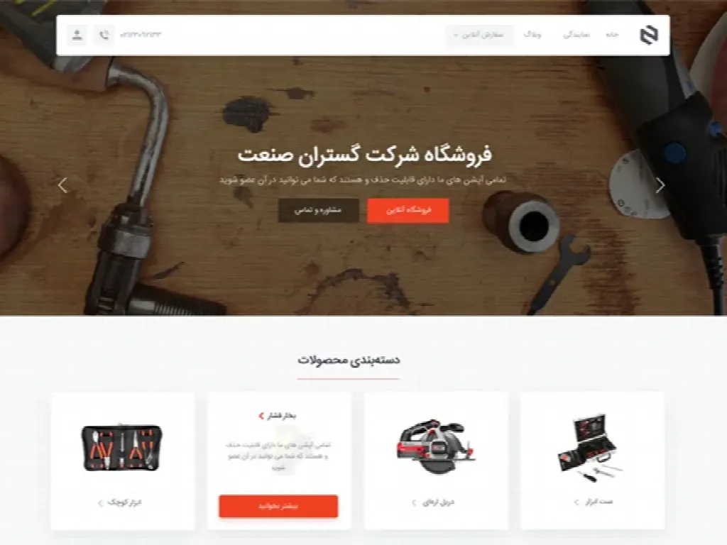 wordpress