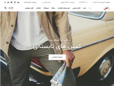 قالب یکان 